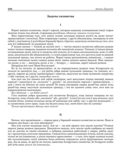 Задачы сялянства