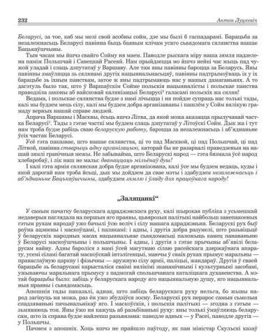 „Заляцанкі“