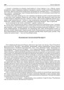 Будаваньне незалежнай Беларусі 
