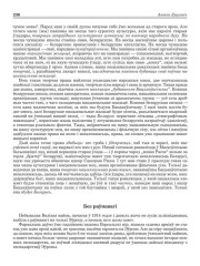 Без раўнавагі 
