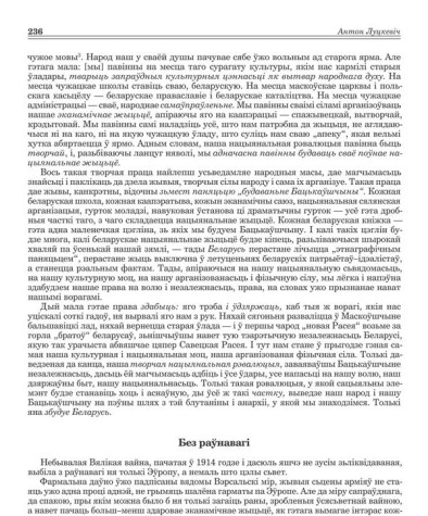 Без раўнавагі 