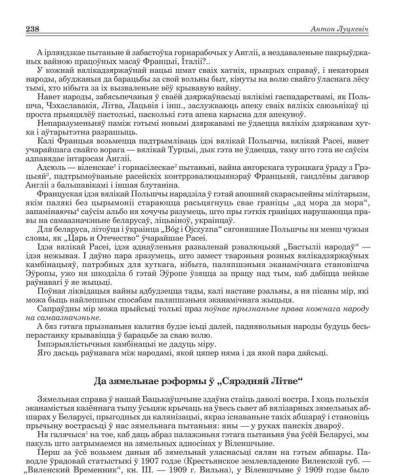 Да зямельнае рэформы ў „Сярэдняй Літве“