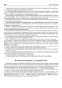 Да зямельнае рэформы ў „Сярэдняй Літве“