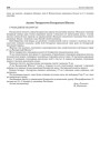 Адозва Таварыства Беларускае Школы