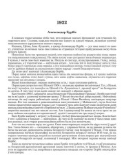 Аляксандар Бурбіс