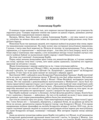 Аляксандар Бурбіс
