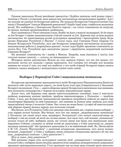 Выбары ў Варшаўскі Сойм і нацыянальная меншасьць