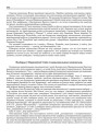 Выбары ў Варшаўскі Сойм і нацыянальная меншасьць