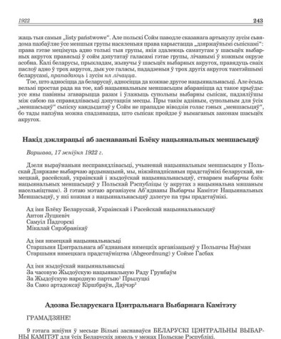 Накід дэклярацыі аб заснаваньні Блёку нацыянальных меншасьцяў