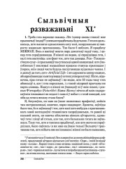 Сыльвічныя разважаньні XL