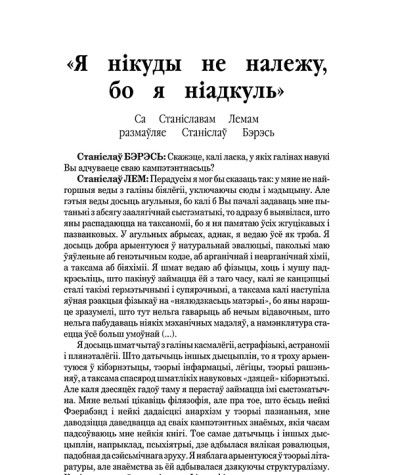 «Я нікуды не належу, бо я ніадкуль»