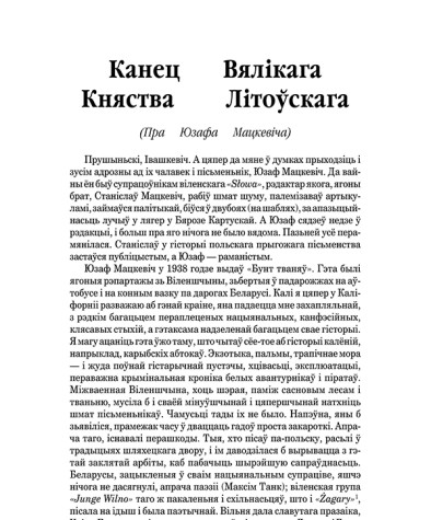 Канец Вялікага Княства Літоўскага (Пра Юзафа Мацкевіча)