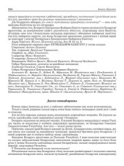 Дзеля самаабароны