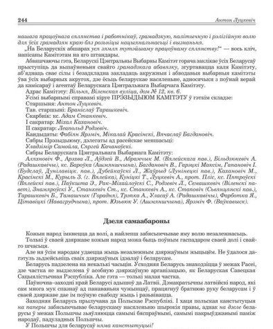 Дзеля самаабароны