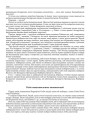 Блёк нацыянальных меншасьцей