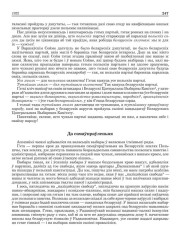 Да самаўпраўленьня
