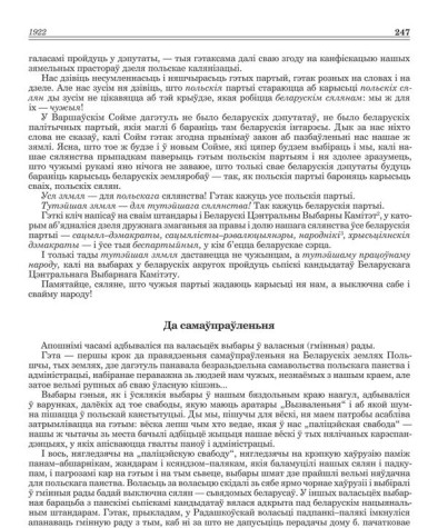 Да самаўпраўленьня