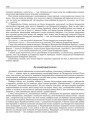 Да самаўпраўленьня