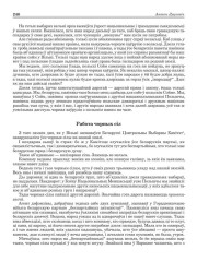 Работа чорных сіл 