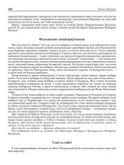 Фальшывае самаўпраўленьне