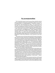 Ад укладальніка