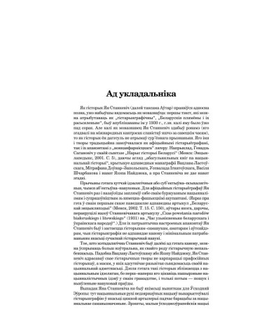 Ад укладальніка