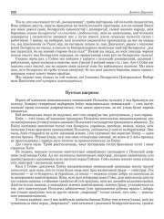 Пустыя пагрозы