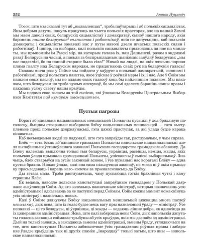 Пустыя пагрозы