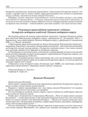 Дзядзька Фалькевіч