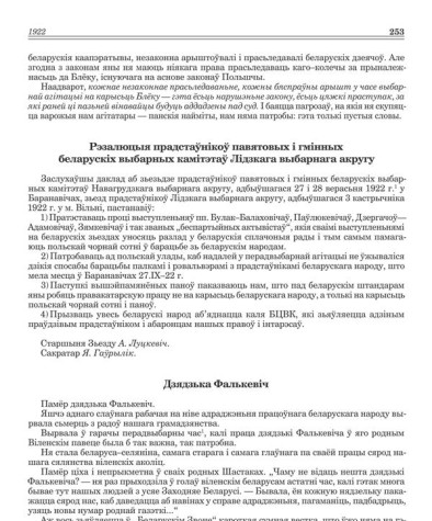 Дзядзька Фалькевіч