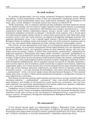 За свой сьпісак