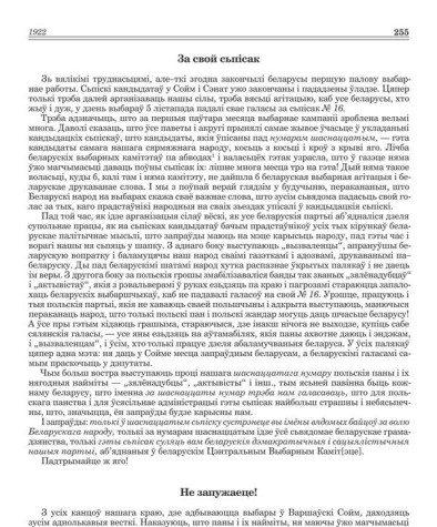 За свой сьпісак