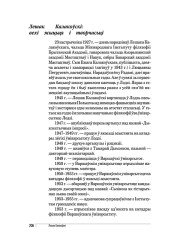 Лешак Калакоўскі: вехі жыцьця і творчасьці