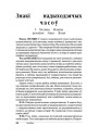 Знакi надыходзячых часоў