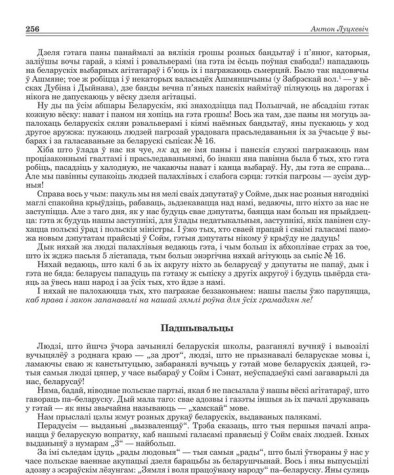 Падшывальцы