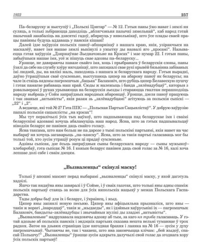 „Вызваленцы“ скінулі маску!