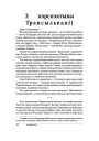 З пэрспэктывы Трансыльваніі