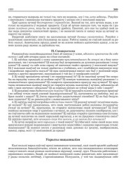 Укрыты нацыяналізм