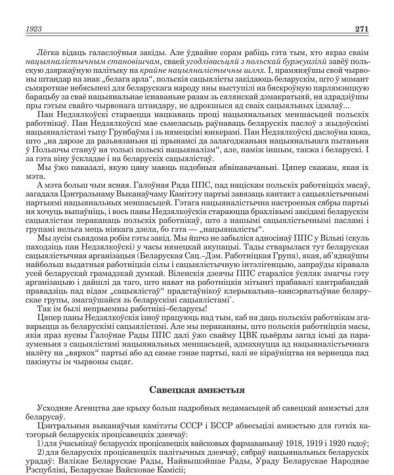 Савецкая амнэстыя