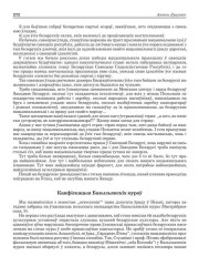Канфіскацыя Базыльянскіх муроў