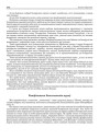 Канфіскацыя Базыльянскіх муроў