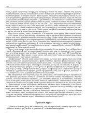 Траецкія муры