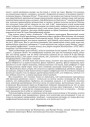 Траецкія муры