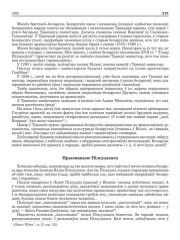 Прызнаньне Пілсудзкага