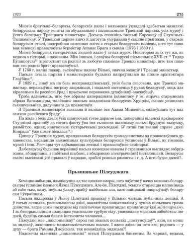Прызнаньне Пілсудзкага