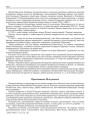 Прызнаньне Пілсудзкага