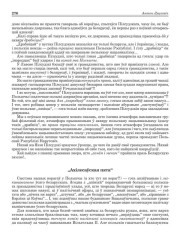 „Ахілесаўская пята“
