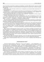 „Ахілесаўская пята“