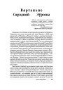 Вяртаньне Сярэдняй Эўропы