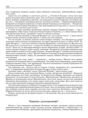 Чырвоны „культуркампф“